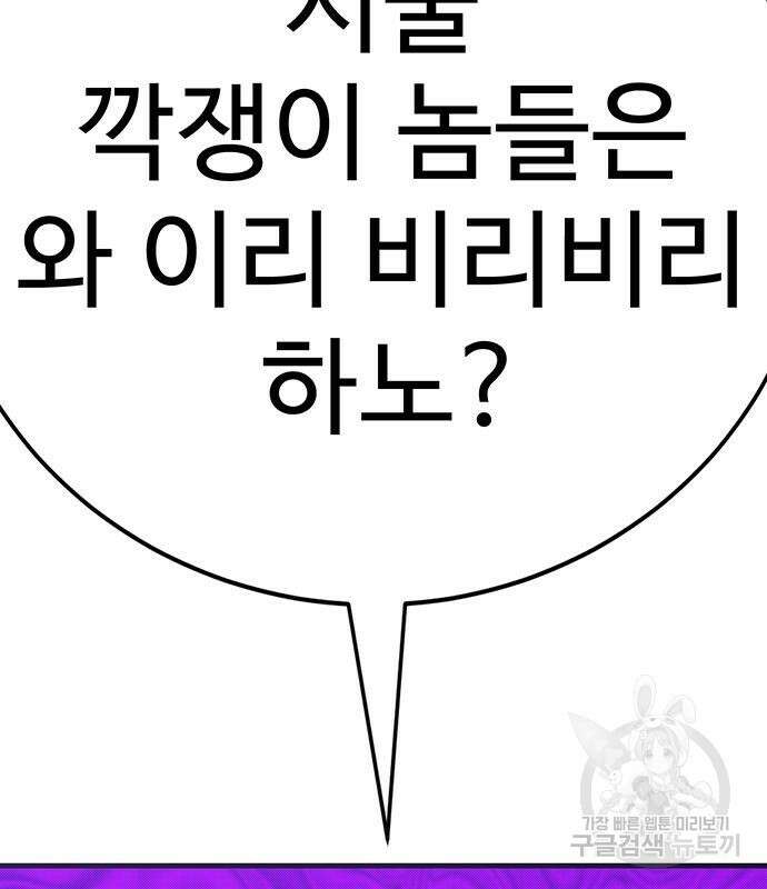 일진과의 전쟁 11화 242