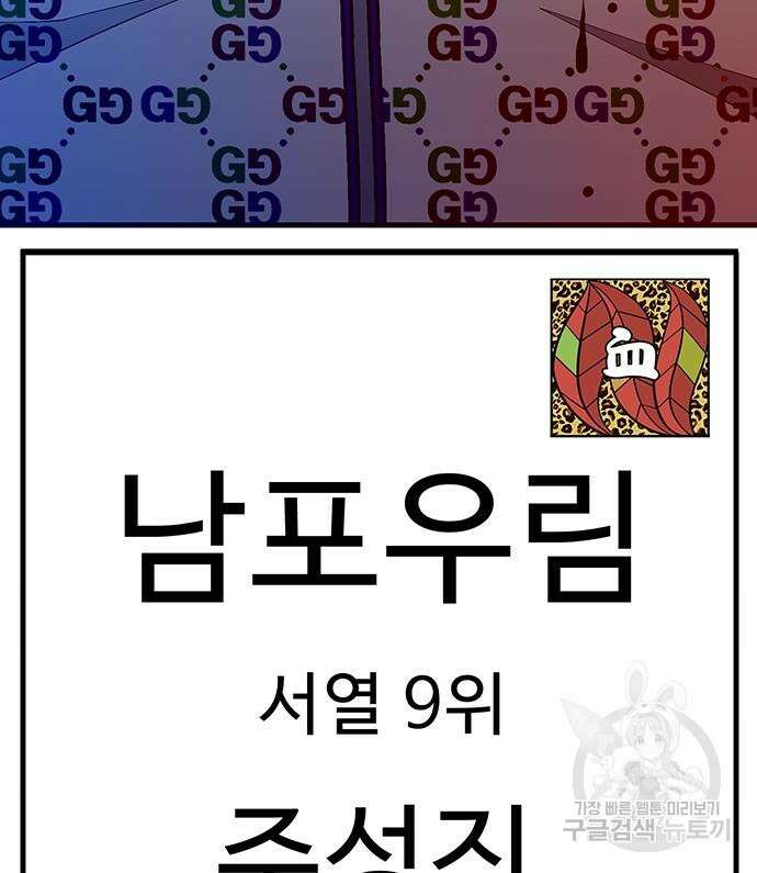 일진과의 전쟁 11화 245