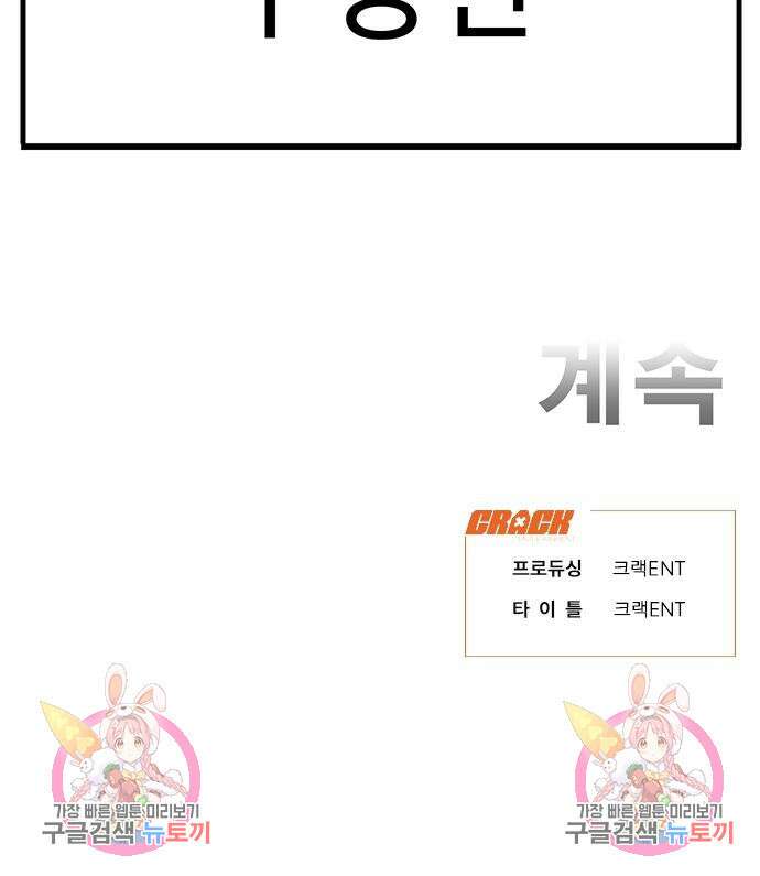 일진과의 전쟁 11화 246