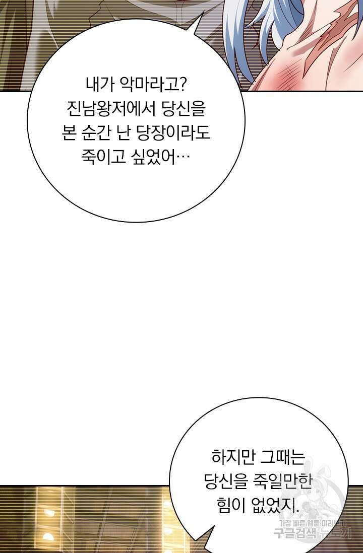 현천지존 42화 2