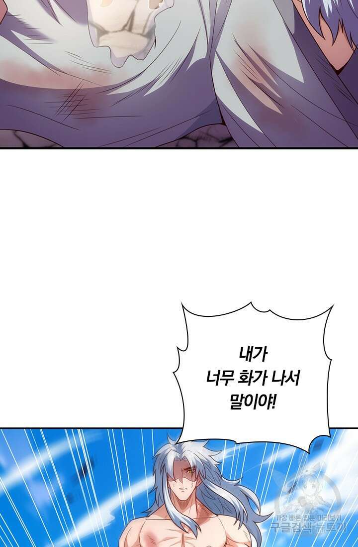 현천지존 42화 8