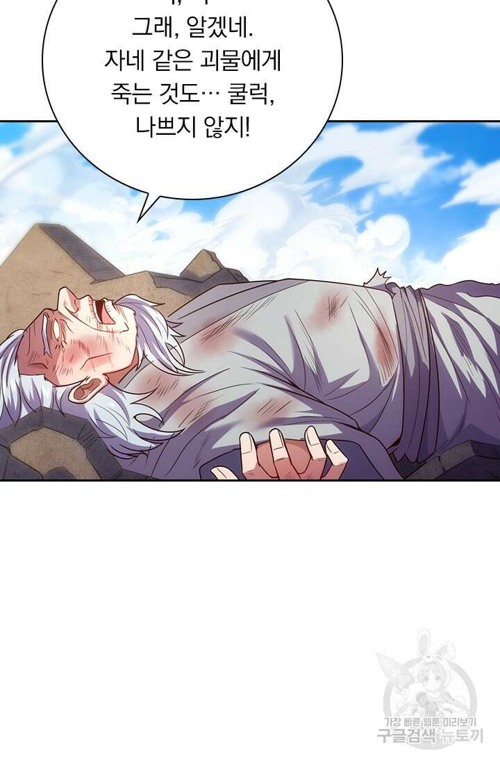 현천지존 42화 10