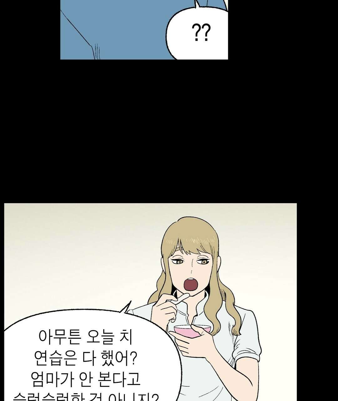 순혈의 군장 111화 7