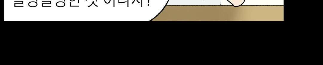 순혈의 군장 111화 8