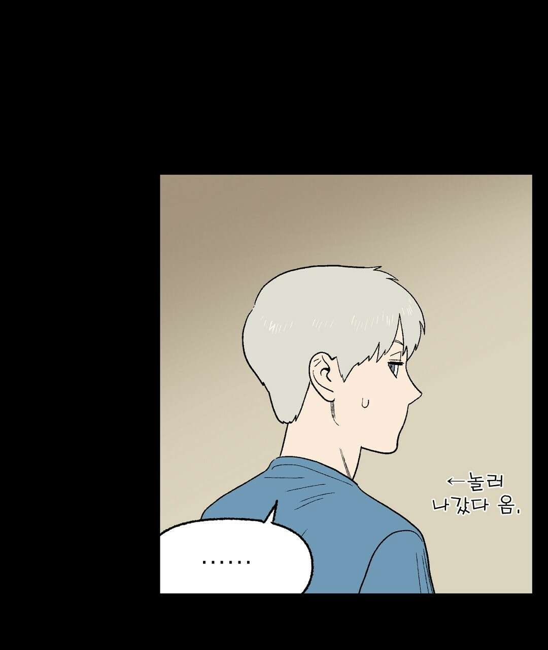 순혈의 군장 111화 9