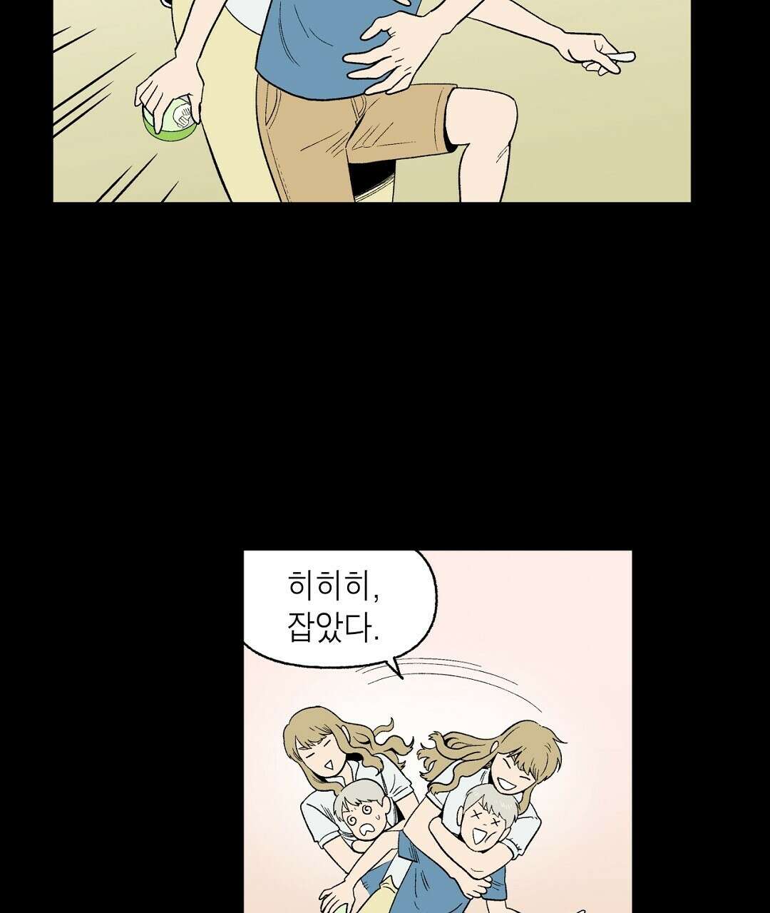 순혈의 군장 111화 13
