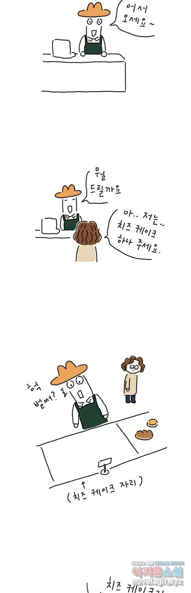 은동은동+옹동스 은동은동 옹동구리 52화 2