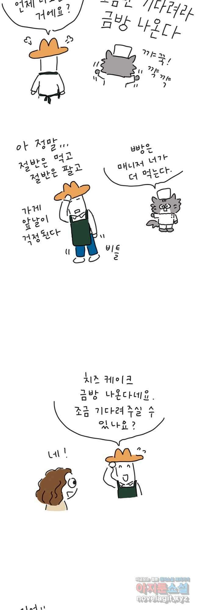 은동은동+옹동스 은동은동 옹동구리 52화 5