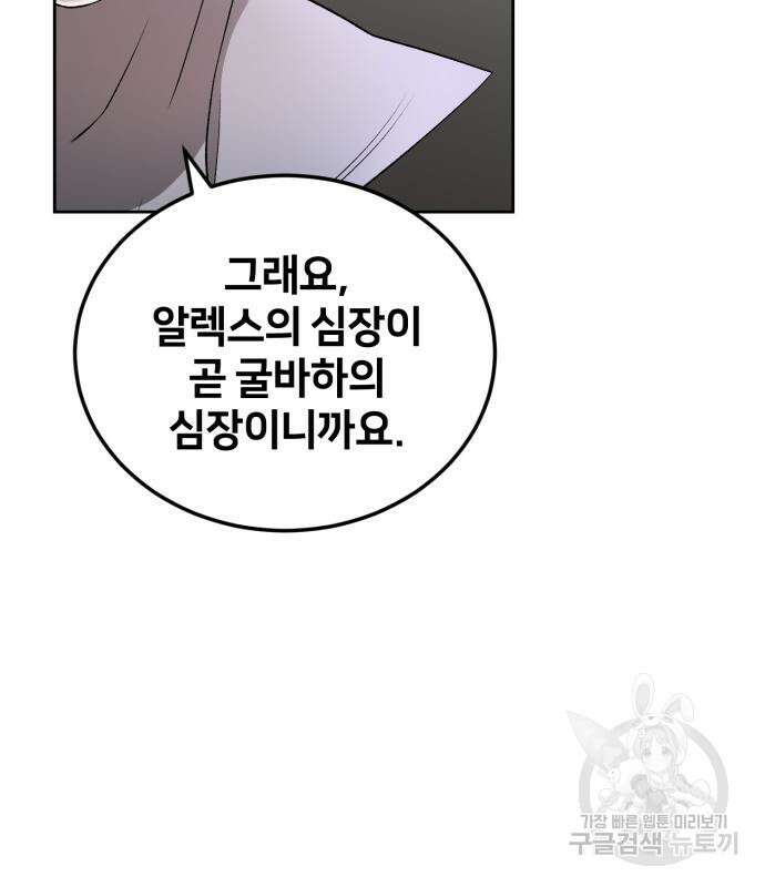푸른 밤, 황홀의 윤무 17화 24