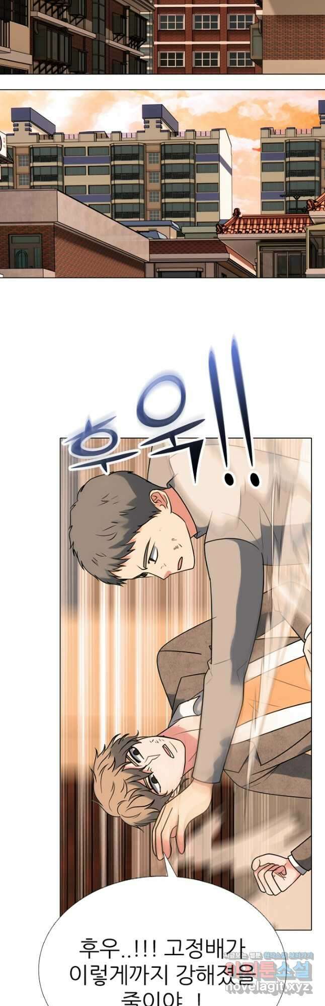 고교정점 365화 강화vs한성 서열잡기 시작 4
