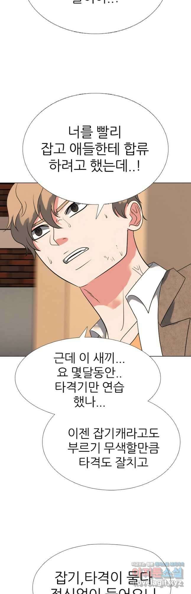 고교정점 365화 강화vs한성 서열잡기 시작 5