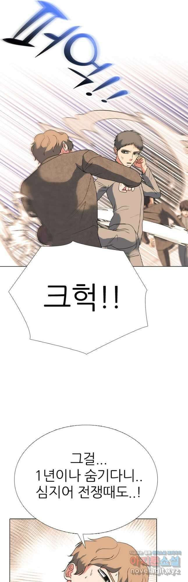 고교정점 365화 강화vs한성 서열잡기 시작 7