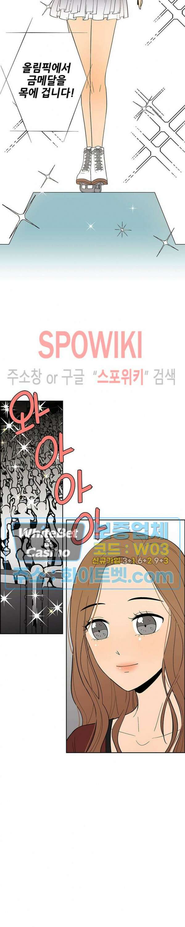 바디렌탈 16화 2