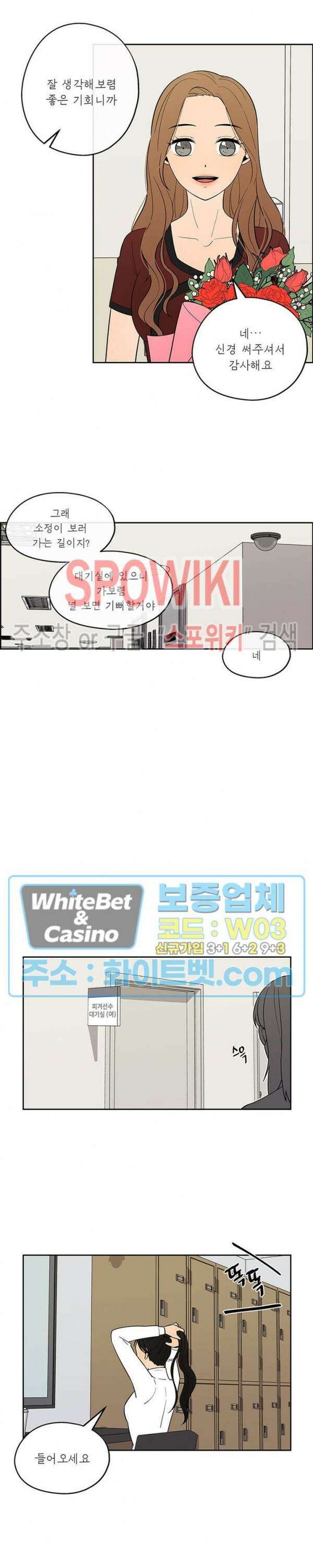 바디렌탈 16화 4