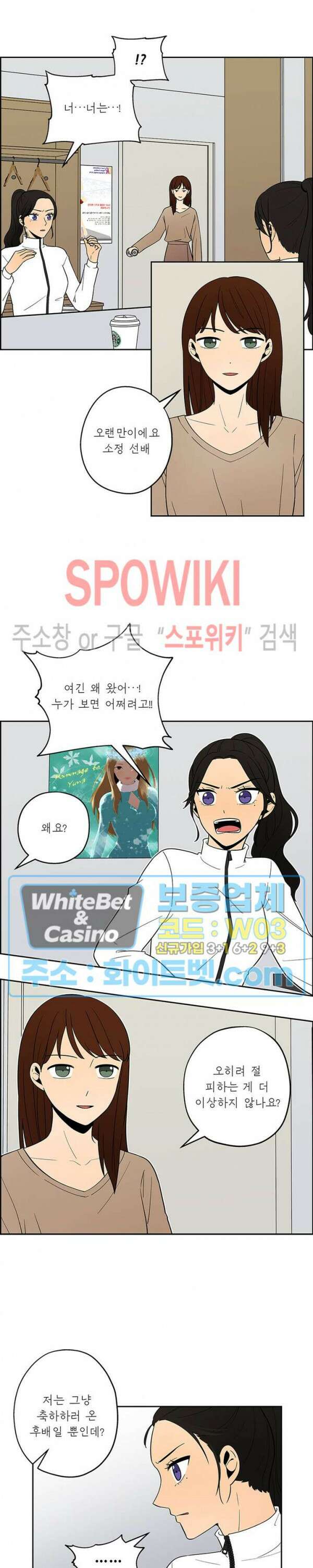 바디렌탈 16화 5