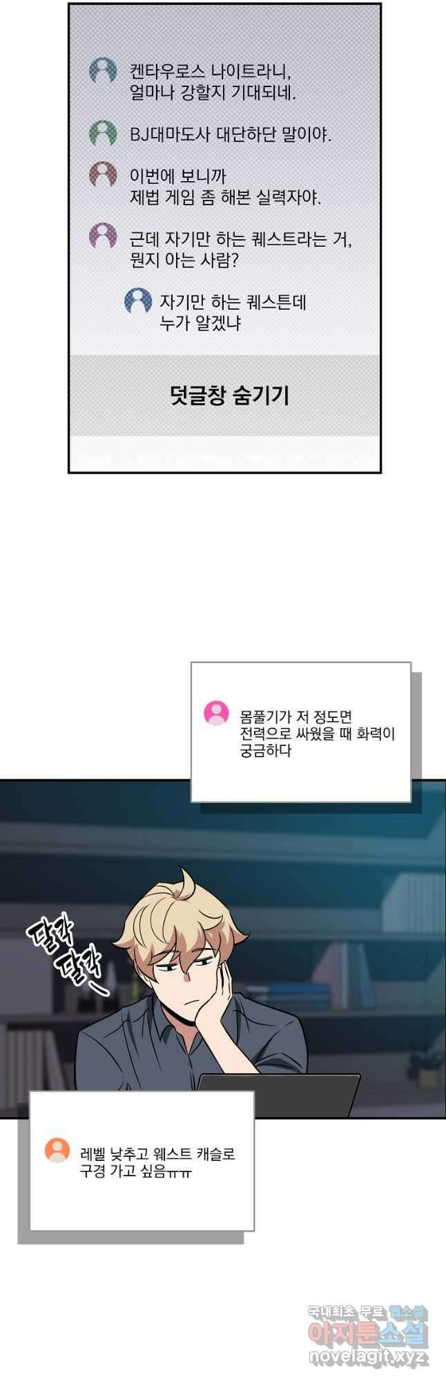 BJ대마도사 58화 2