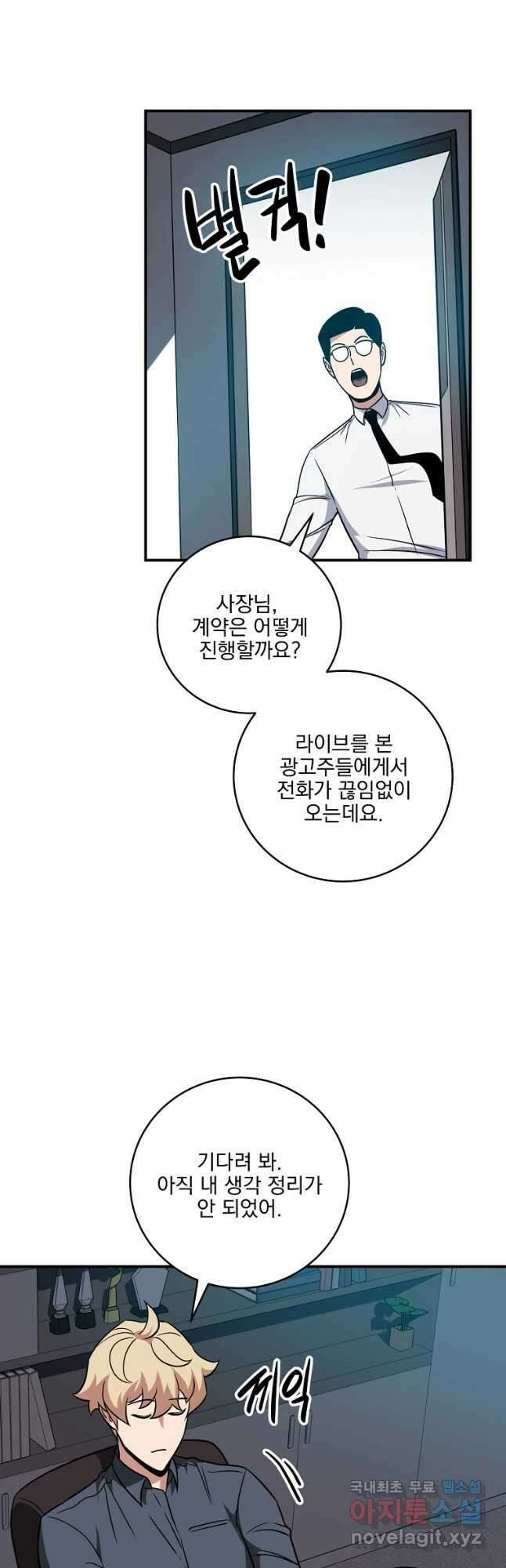 BJ대마도사 58화 3