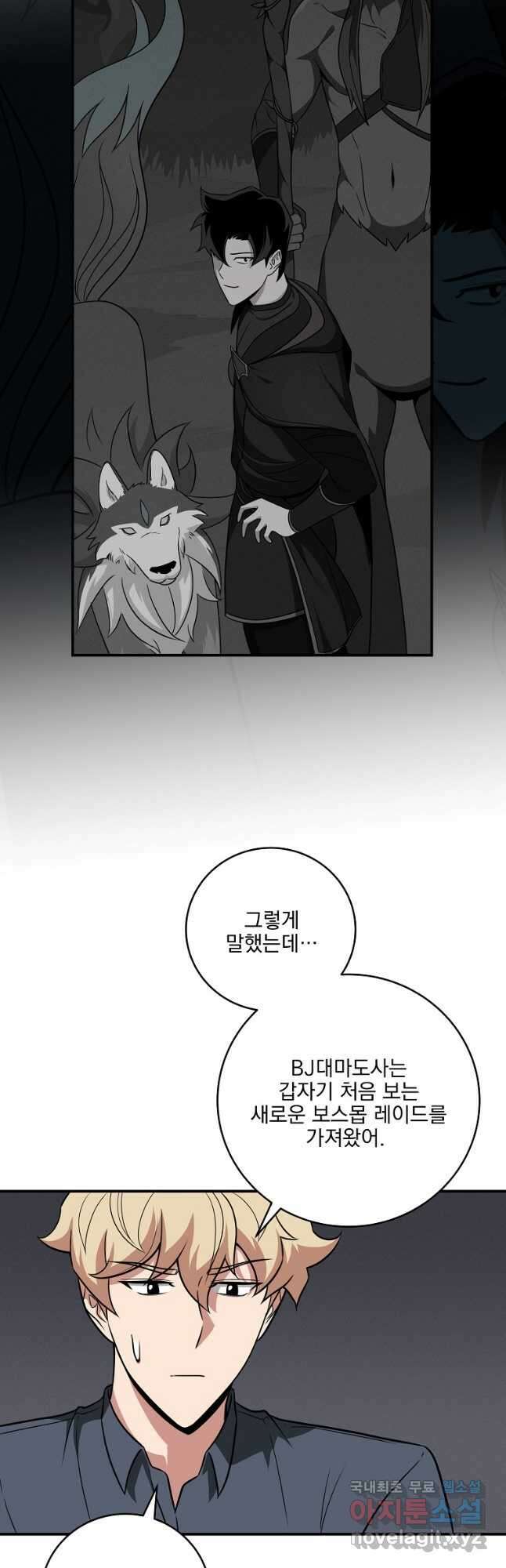 BJ대마도사 58화 5