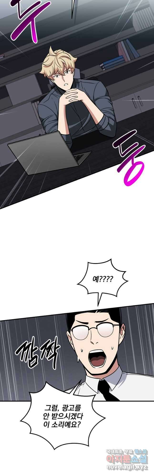 BJ대마도사 58화 10