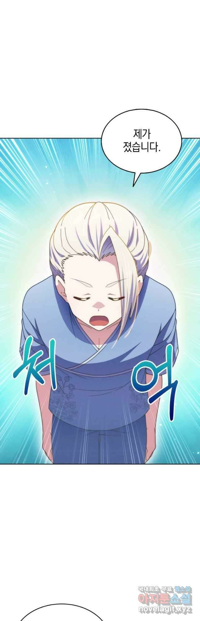죽지 않는 엑스트라 42화 2
