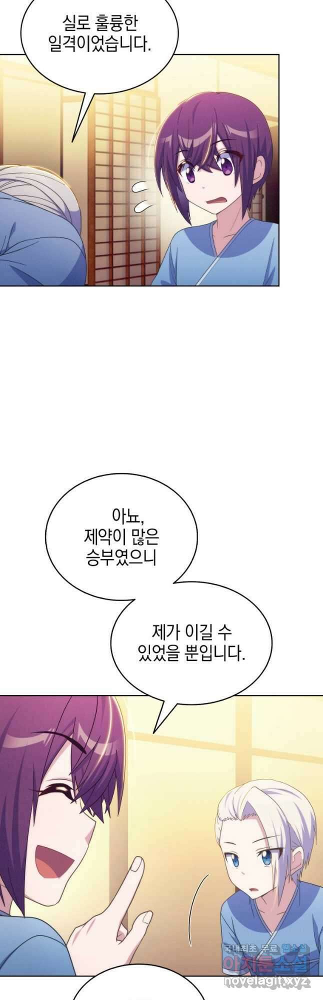 죽지 않는 엑스트라 42화 3