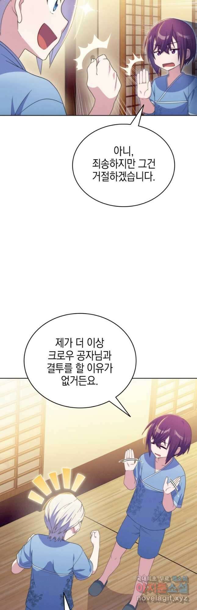 죽지 않는 엑스트라 42화 6