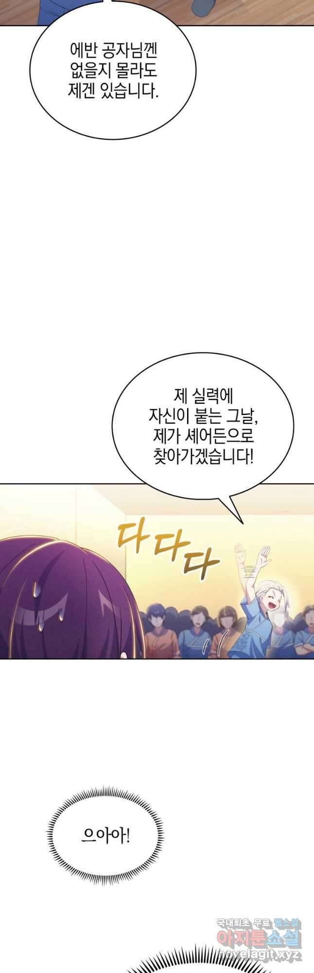 죽지 않는 엑스트라 42화 7
