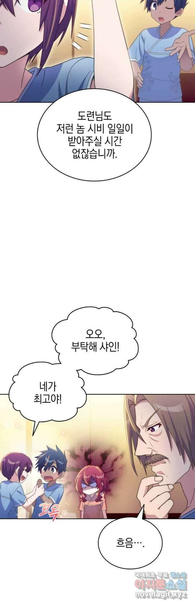 죽지 않는 엑스트라 42화 9
