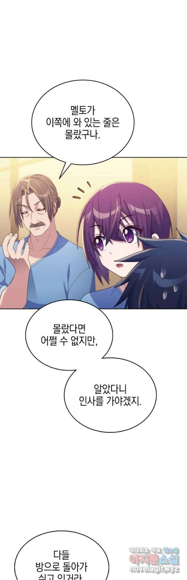 죽지 않는 엑스트라 42화 10