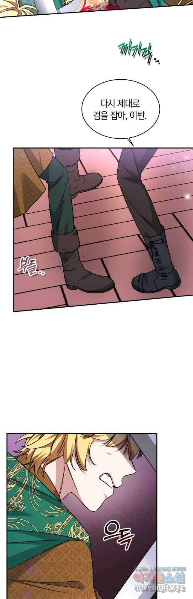 나의 황제께 붉은 월계수 꽃을 47화 6