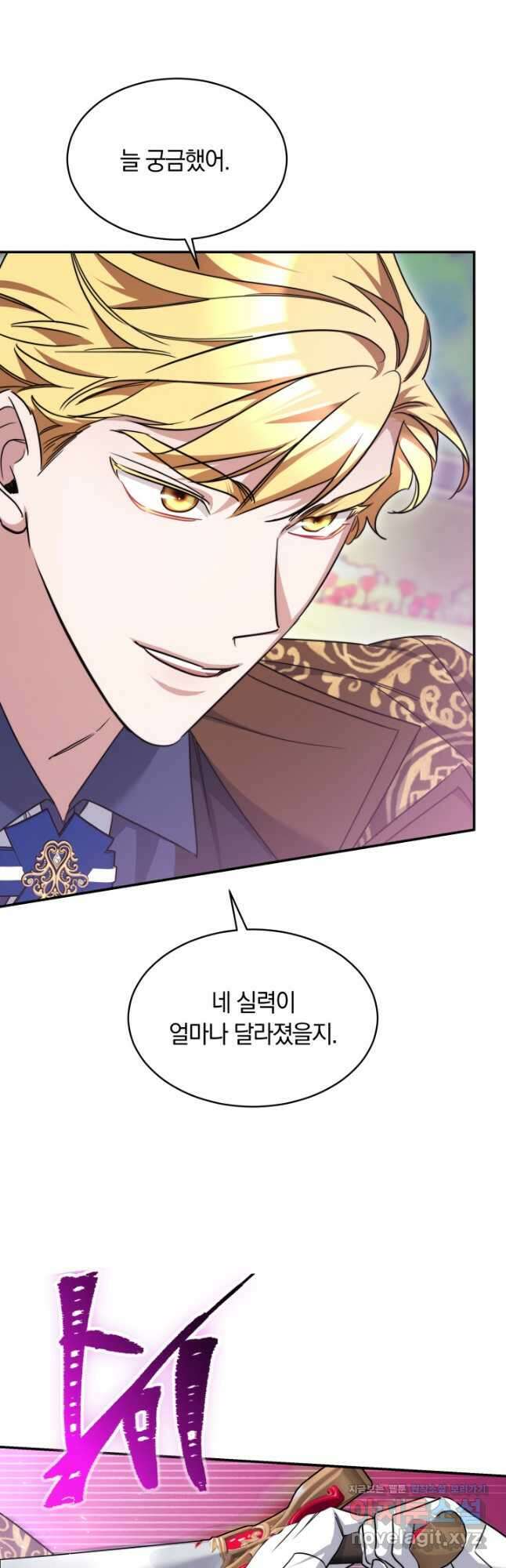나의 황제께 붉은 월계수 꽃을 47화 10