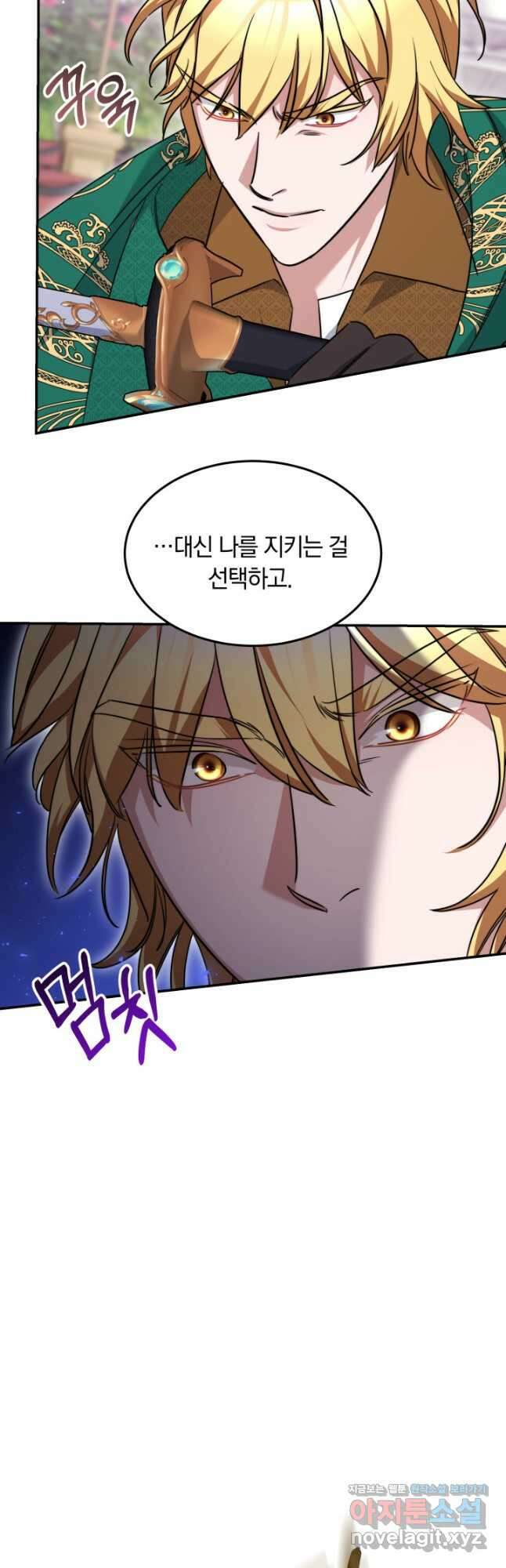 나의 황제께 붉은 월계수 꽃을 47화 18
