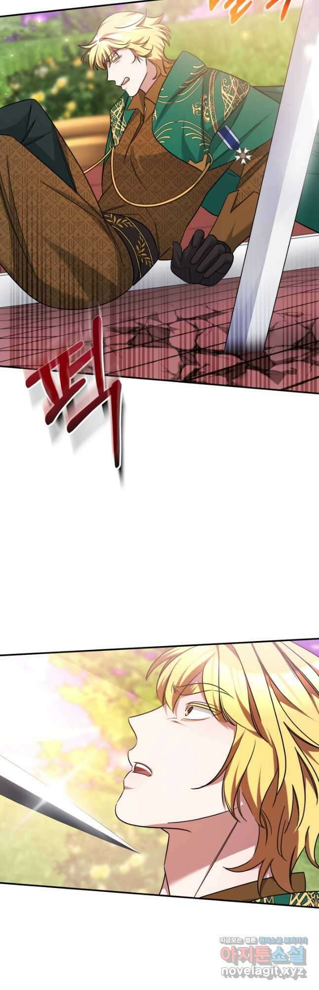 나의 황제께 붉은 월계수 꽃을 47화 21