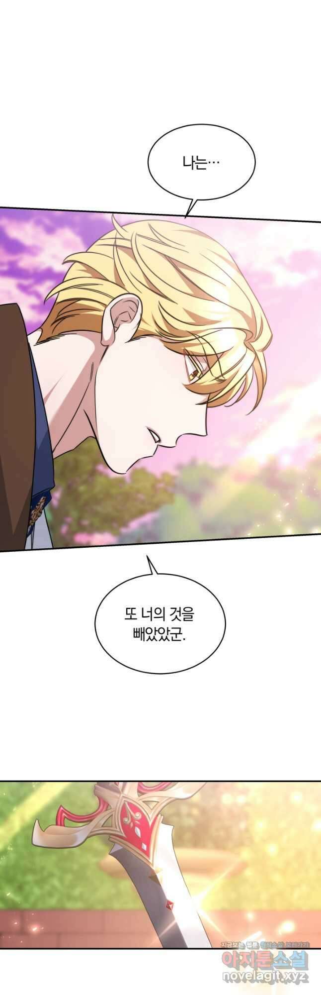 나의 황제께 붉은 월계수 꽃을 47화 24