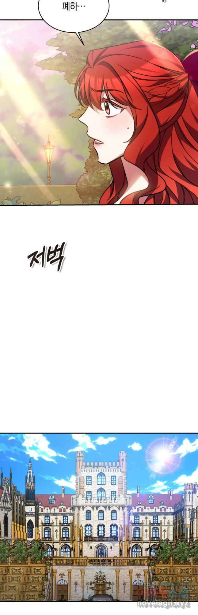 나의 황제께 붉은 월계수 꽃을 47화 26