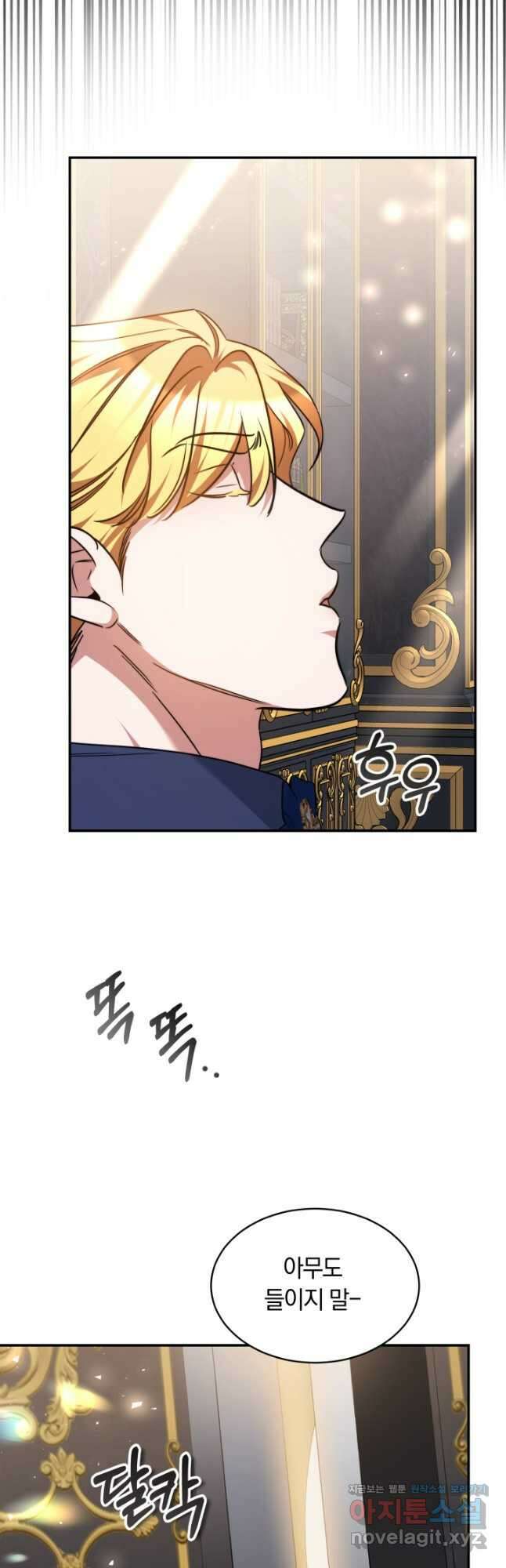 나의 황제께 붉은 월계수 꽃을 47화 36