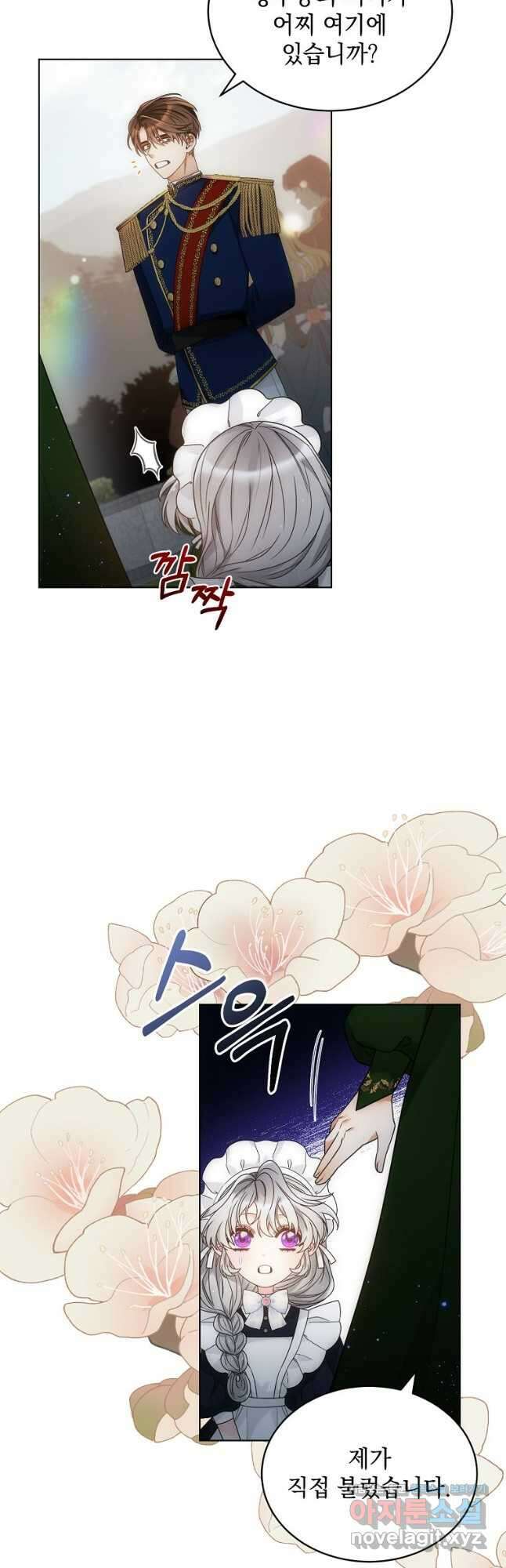 악녀 황후님이 날 너무 좋아해 49화 4