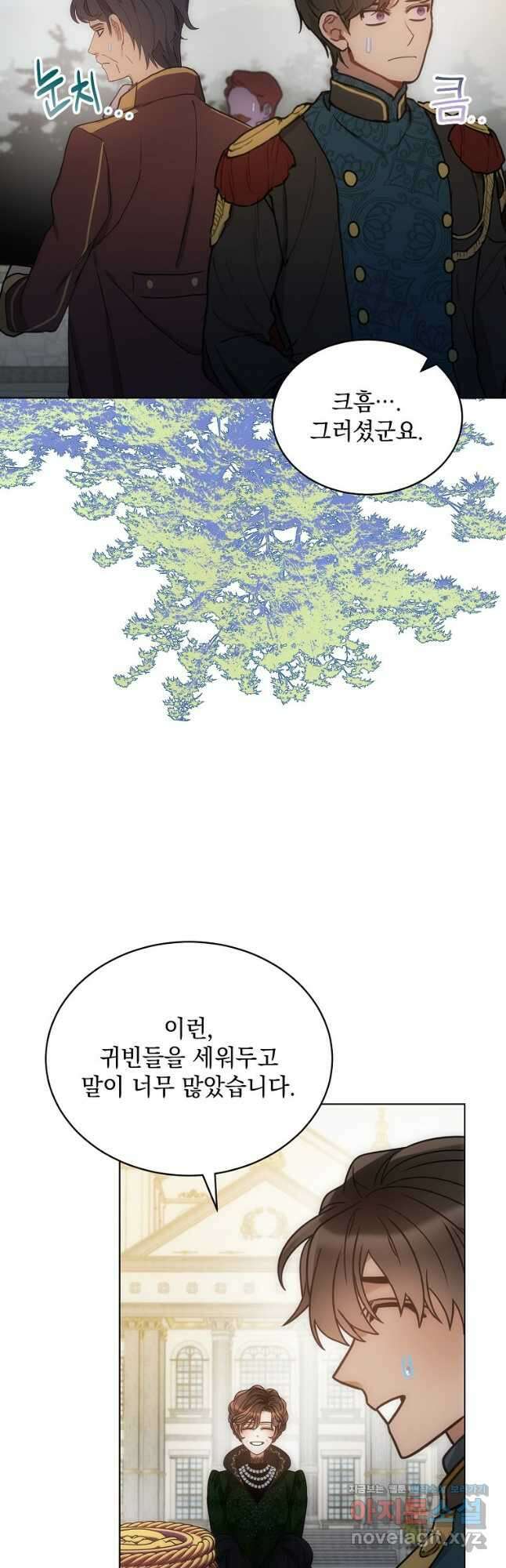 악녀 황후님이 날 너무 좋아해 49화 6