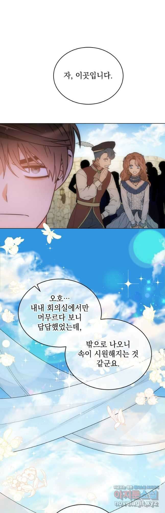 악녀 황후님이 날 너무 좋아해 49화 11