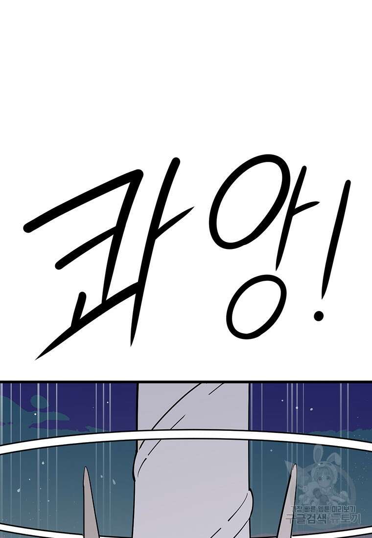 킬러 5 130화 2