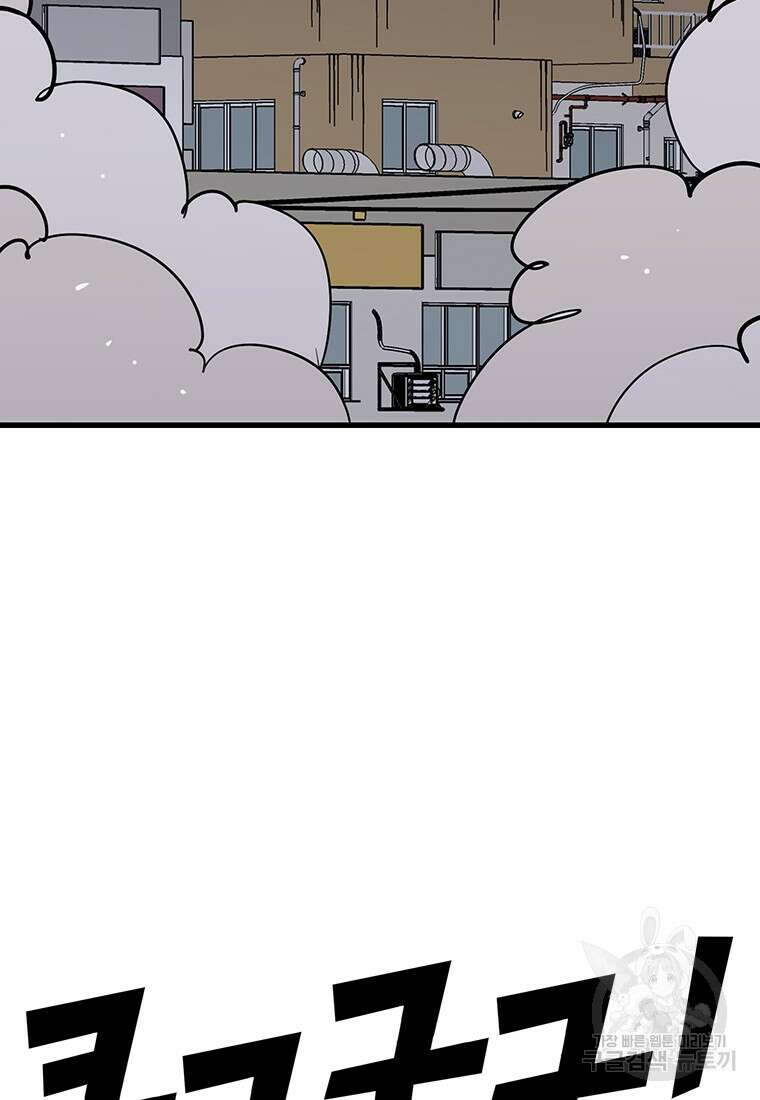 킬러 5 130화 4