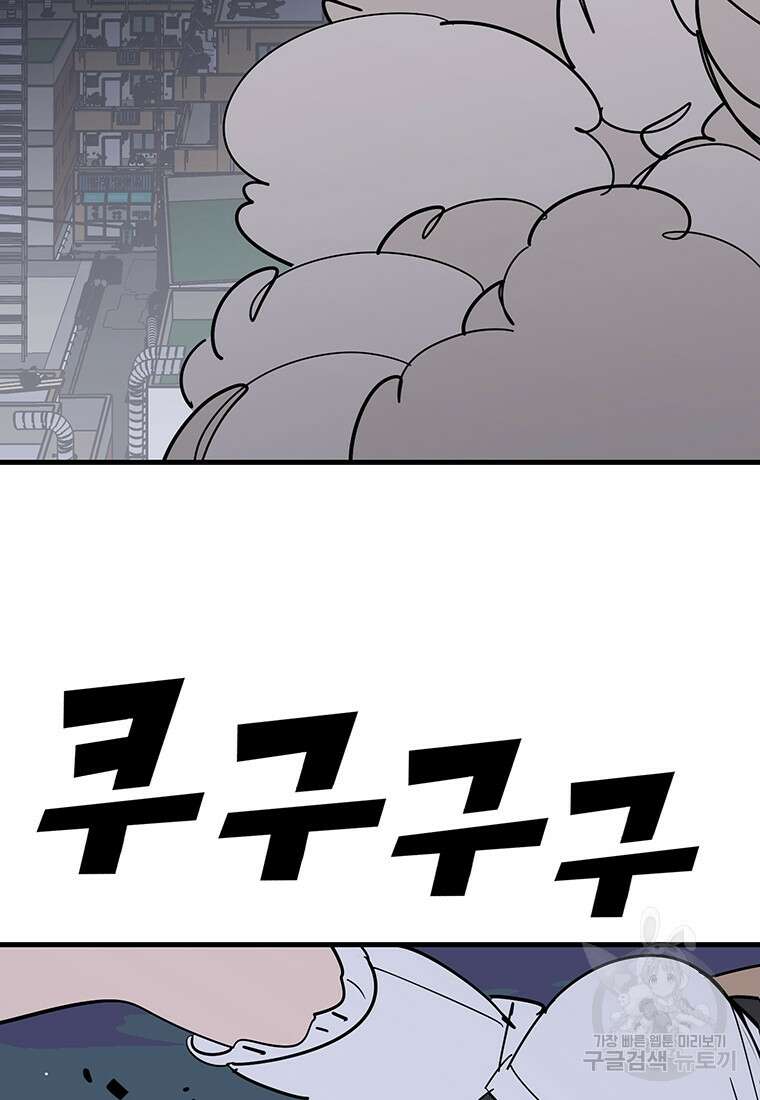 킬러 5 130화 6