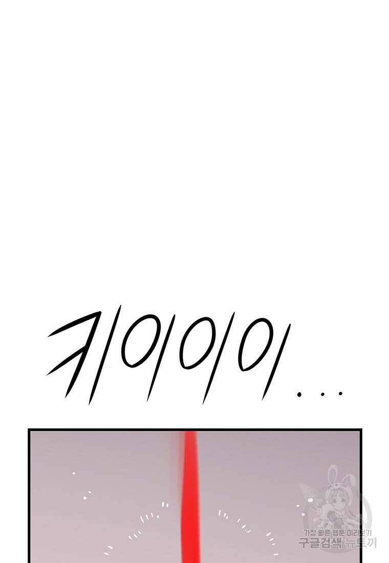 킬러 5 130화 11