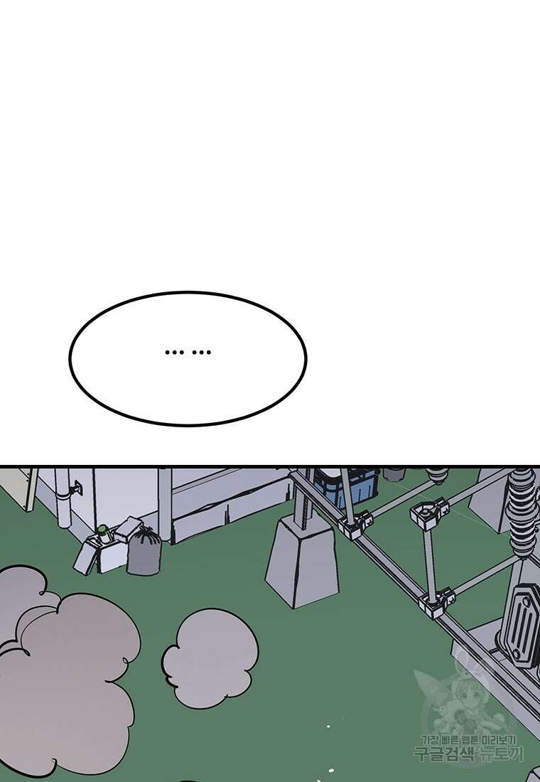 킬러 5 130화 14