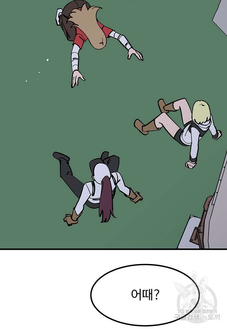 킬러 5 130화 15