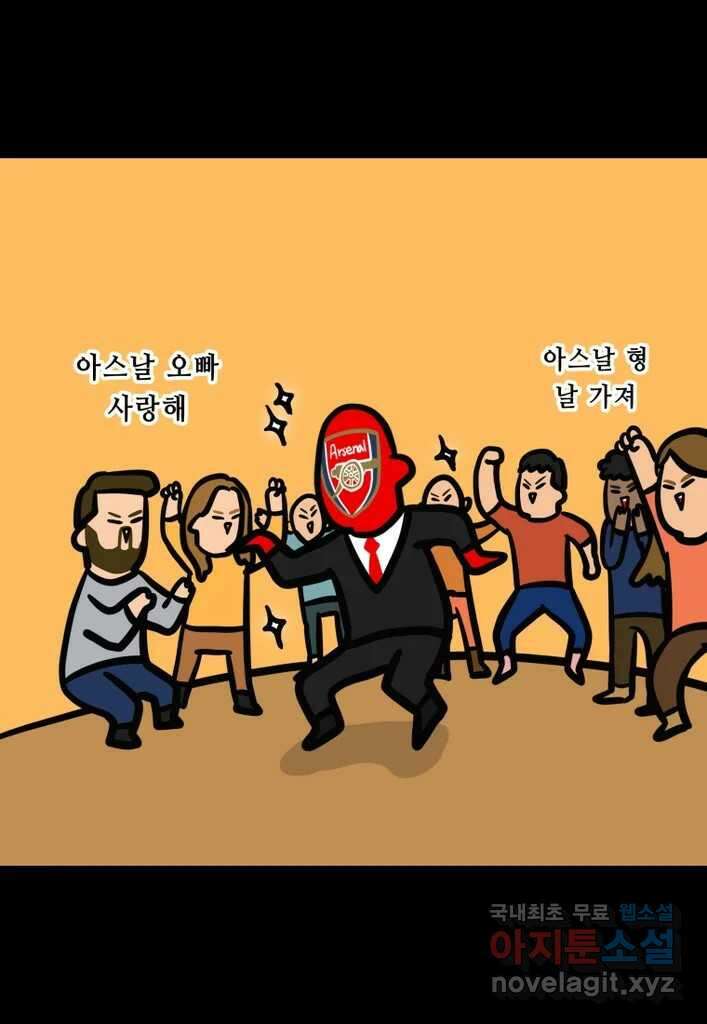 다빈치치 풋볼 29화 3