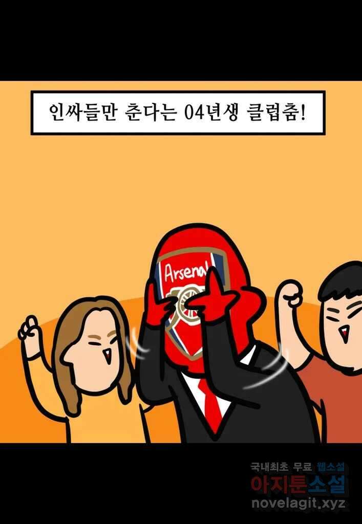 다빈치치 풋볼 29화 6