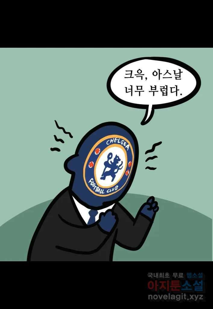 다빈치치 풋볼 29화 7