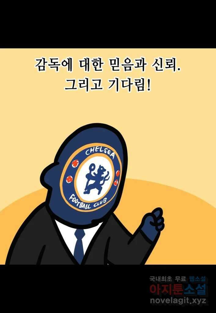 다빈치치 풋볼 29화 12