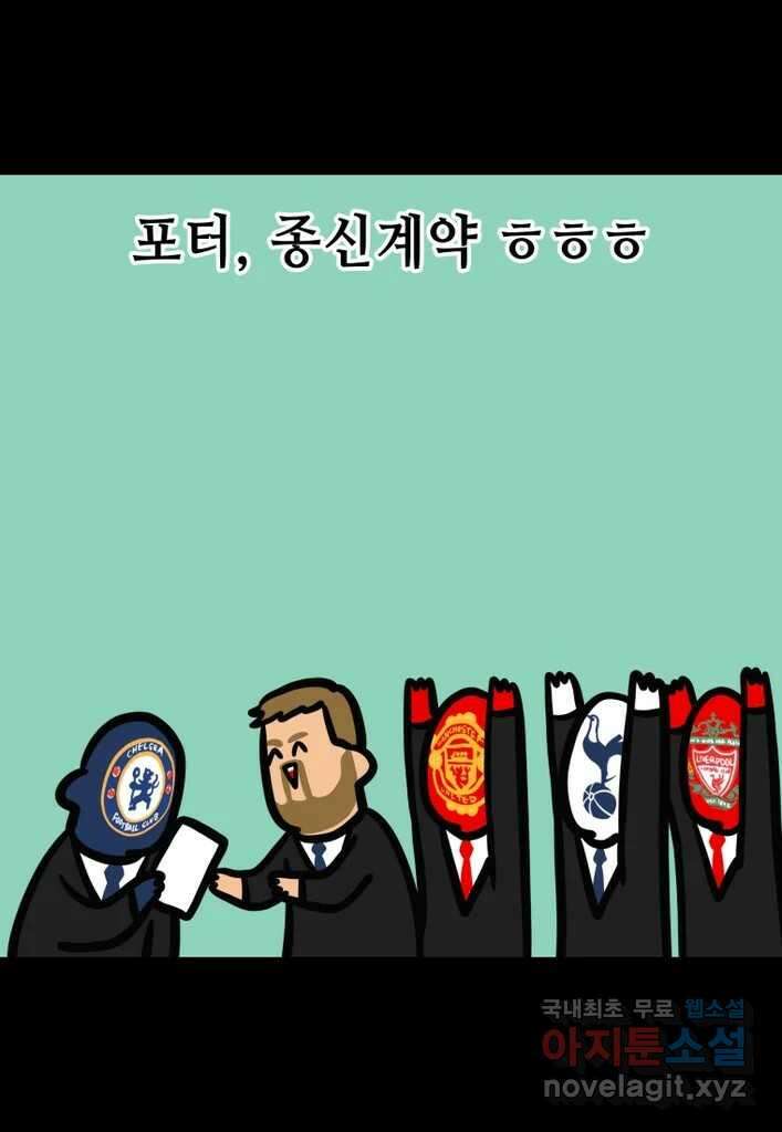 다빈치치 풋볼 29화 13